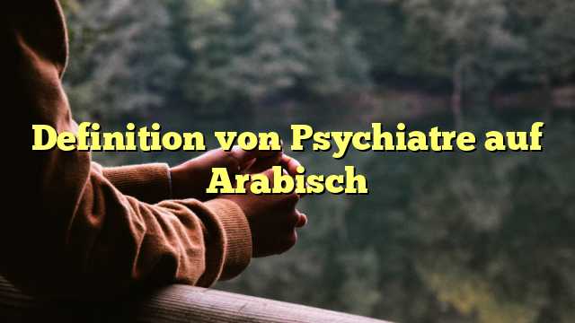 Definition von Psychiatre auf Arabisch